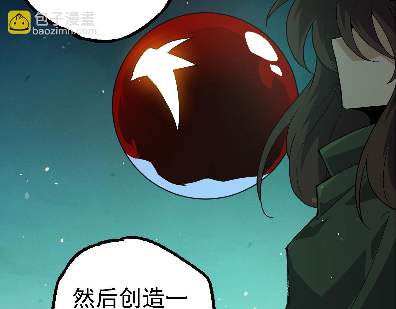 從大樹開始的進化 - 第197話 終結預言(2/3) - 3