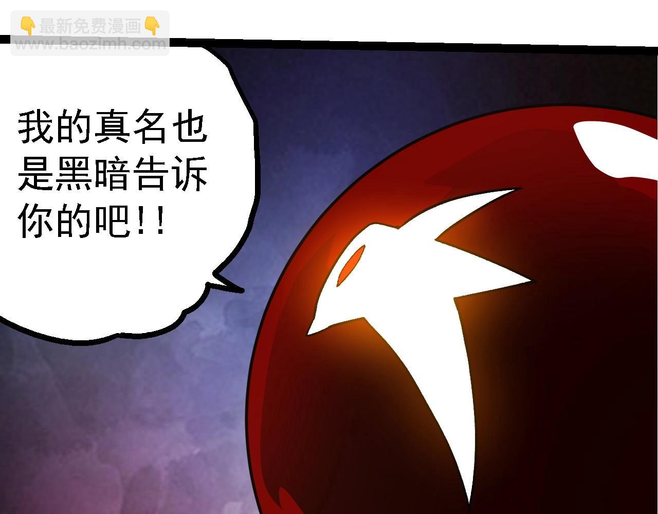 從大樹開始的進化 - 第197話 終結預言(2/3) - 7