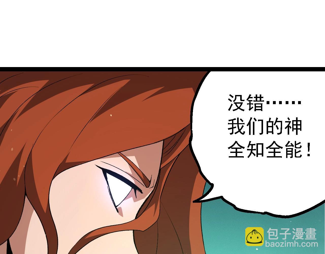 從大樹開始的進化 - 第197話 終結預言(2/3) - 1