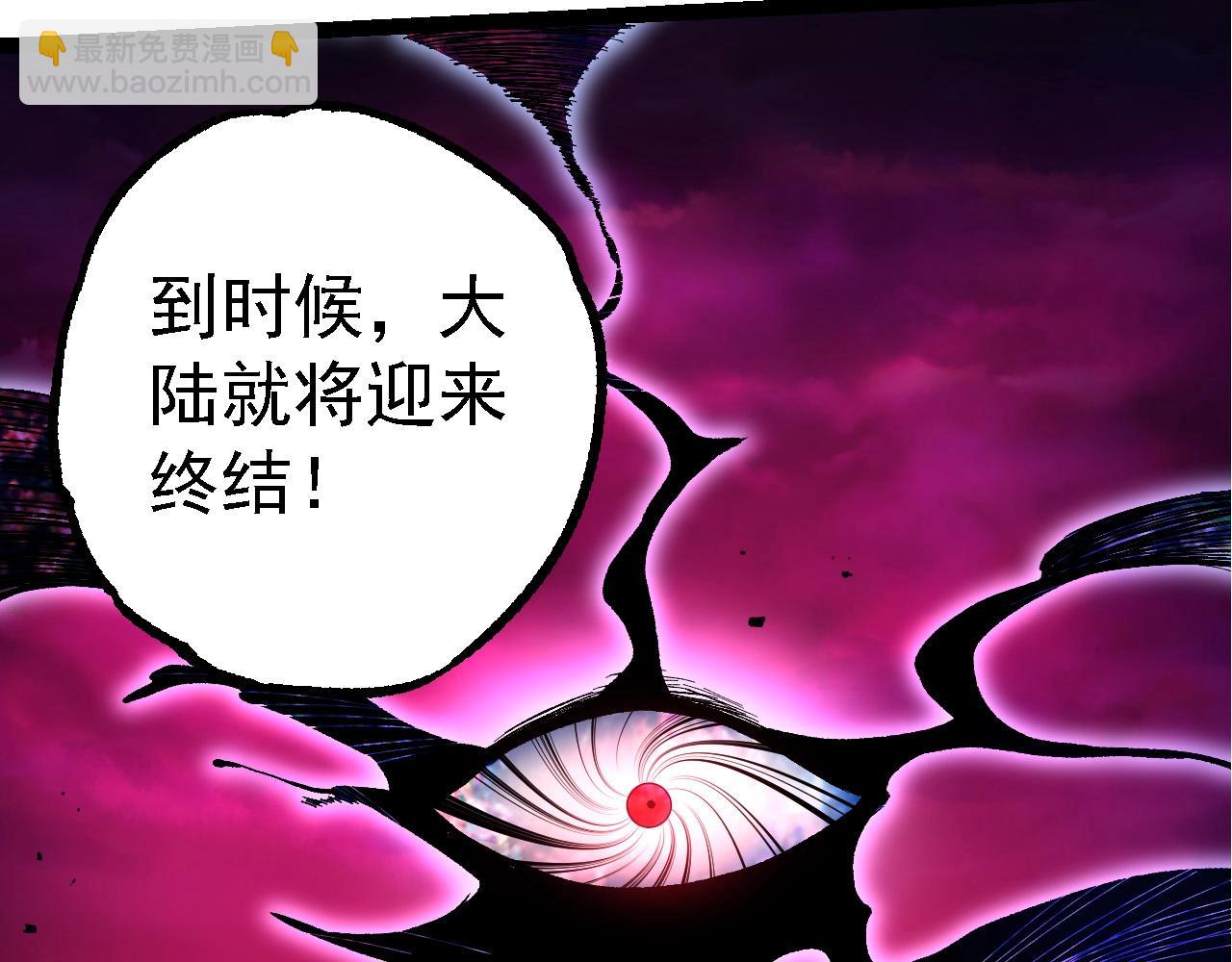 從大樹開始的進化 - 第197話 終結預言(2/3) - 3