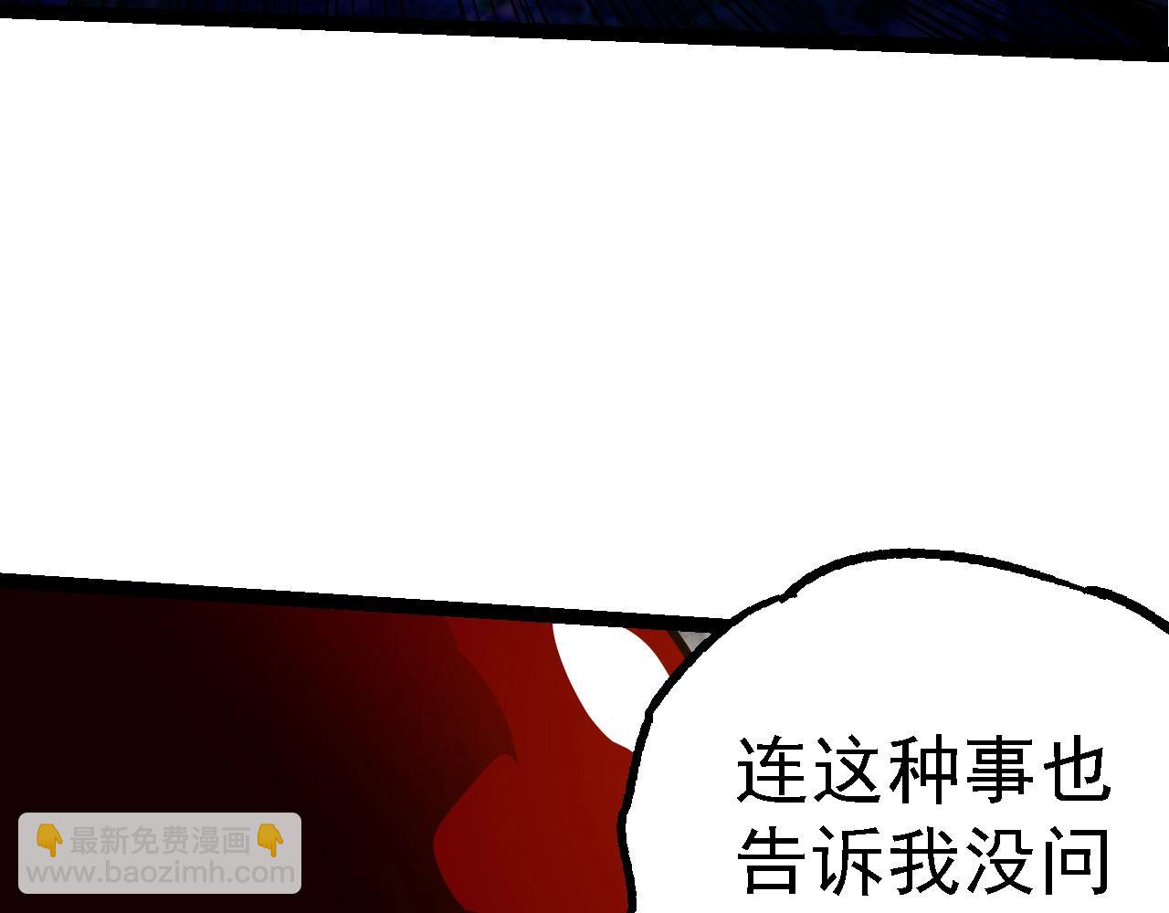 從大樹開始的進化 - 第197話 終結預言(2/3) - 5