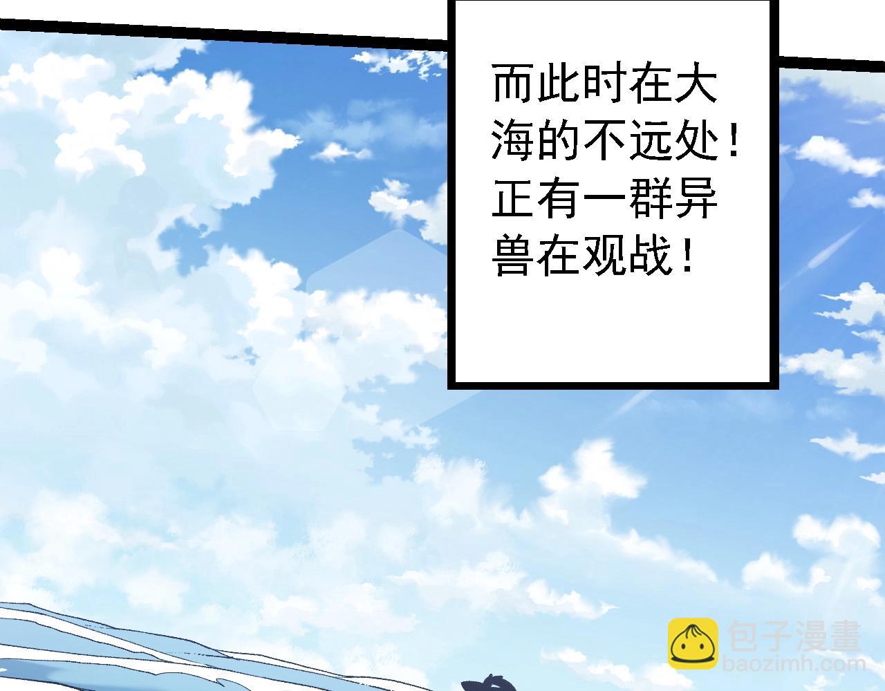 從大樹開始的進化 - 第199話 隔岸觀火(3/3) - 5