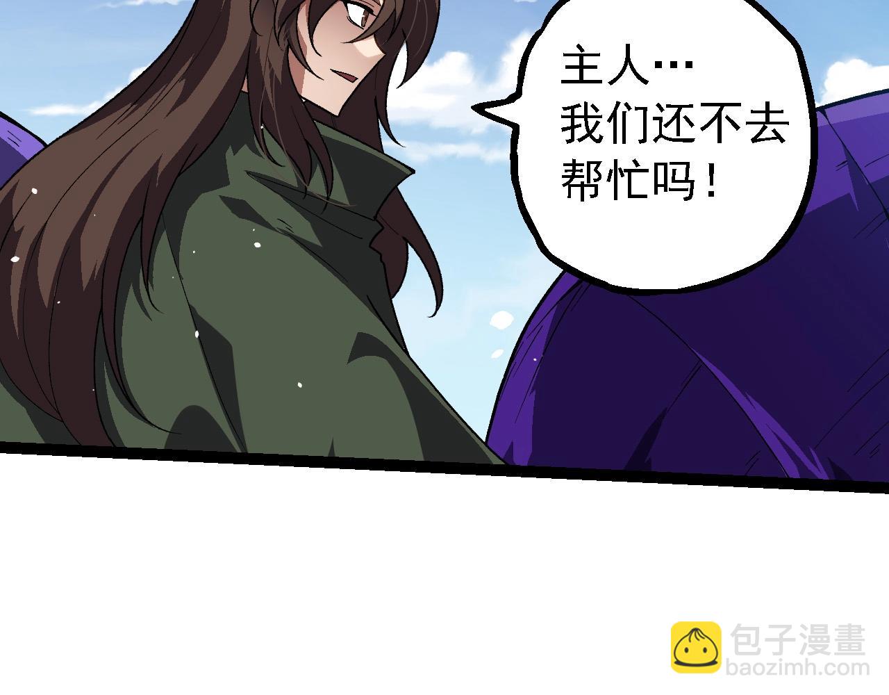 從大樹開始的進化 - 第199話 隔岸觀火(3/3) - 5