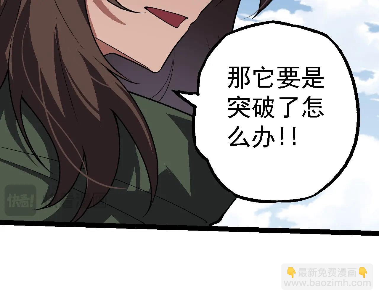 從大樹開始的進化 - 第199話 隔岸觀火(3/3) - 4