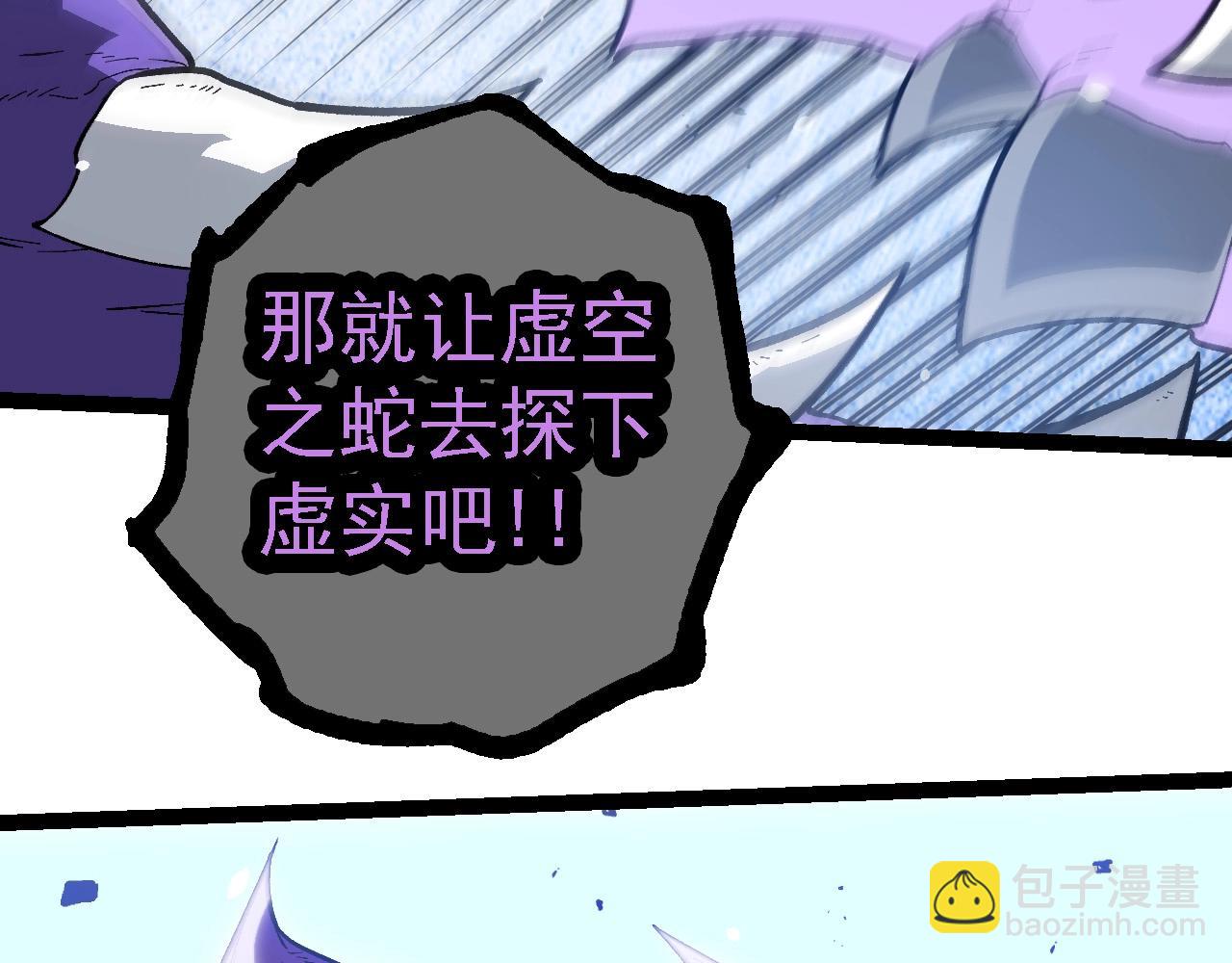 從大樹開始的進化 - 第199話 隔岸觀火(3/3) - 1