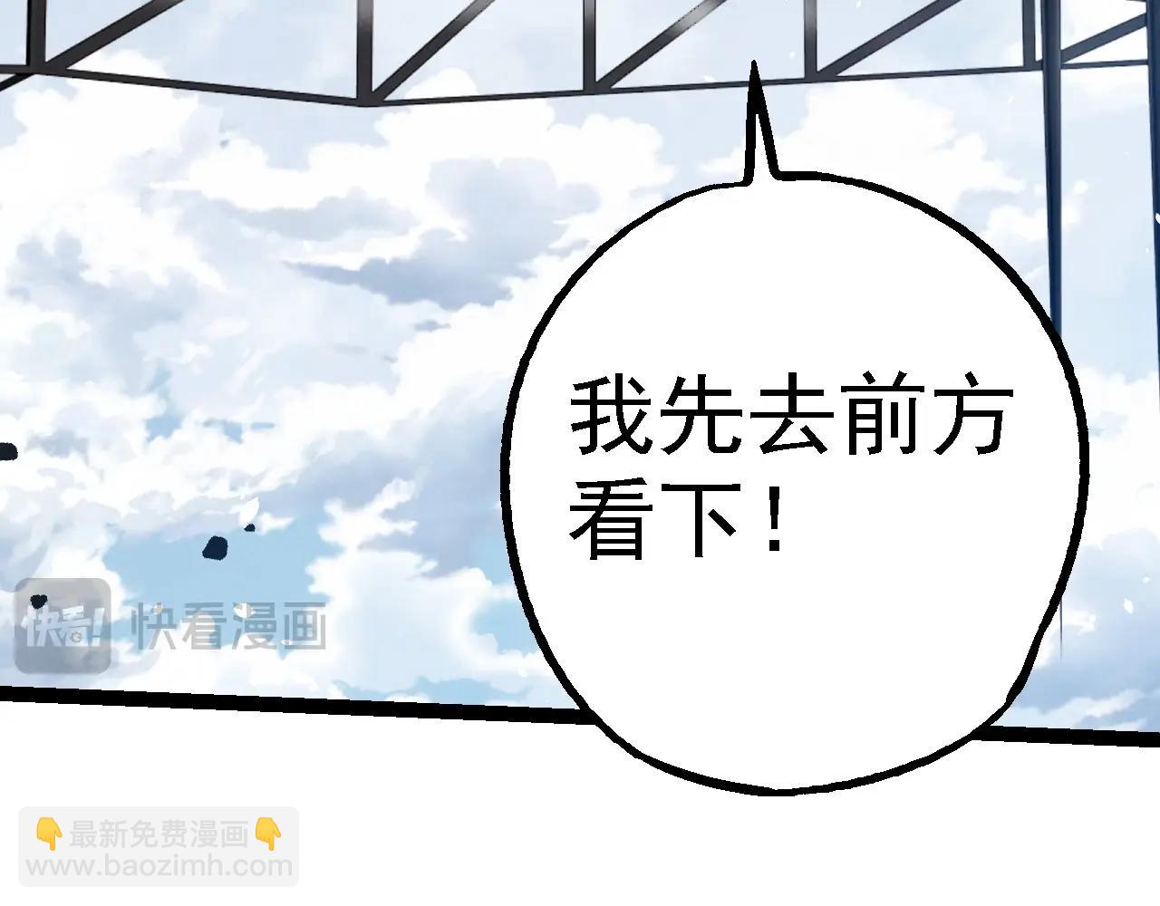 從大樹開始的進化 - 第199話 隔岸觀火(1/3) - 2