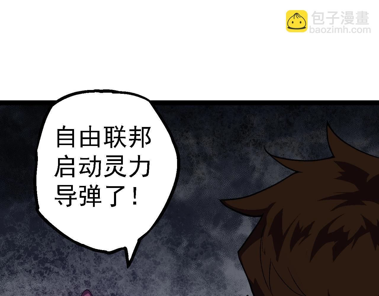 從大樹開始的進化 - 第199話 隔岸觀火(1/3) - 1