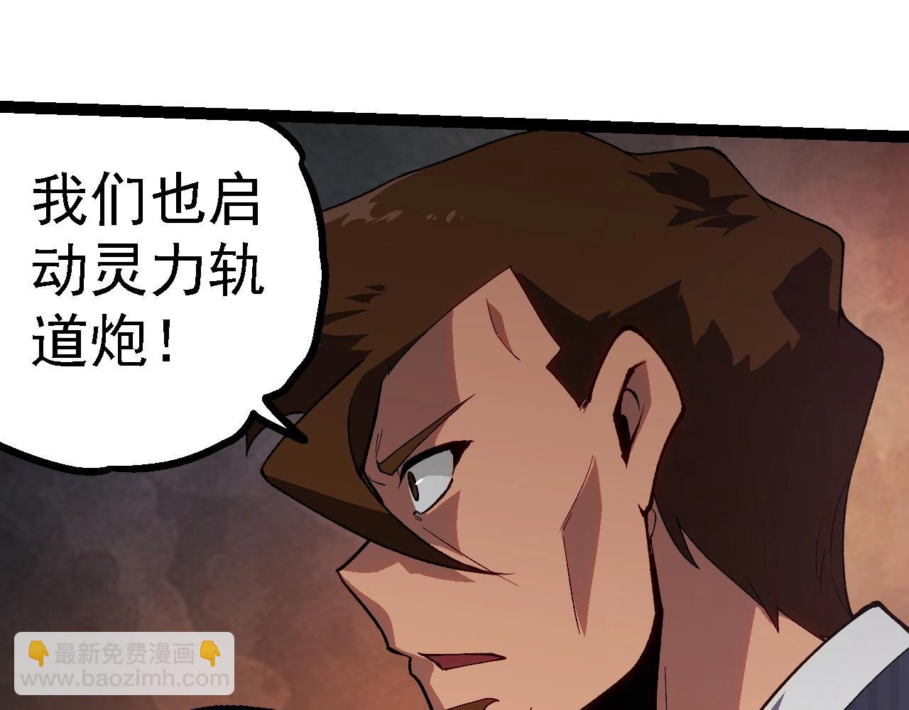 從大樹開始的進化 - 第199話 隔岸觀火(1/3) - 3