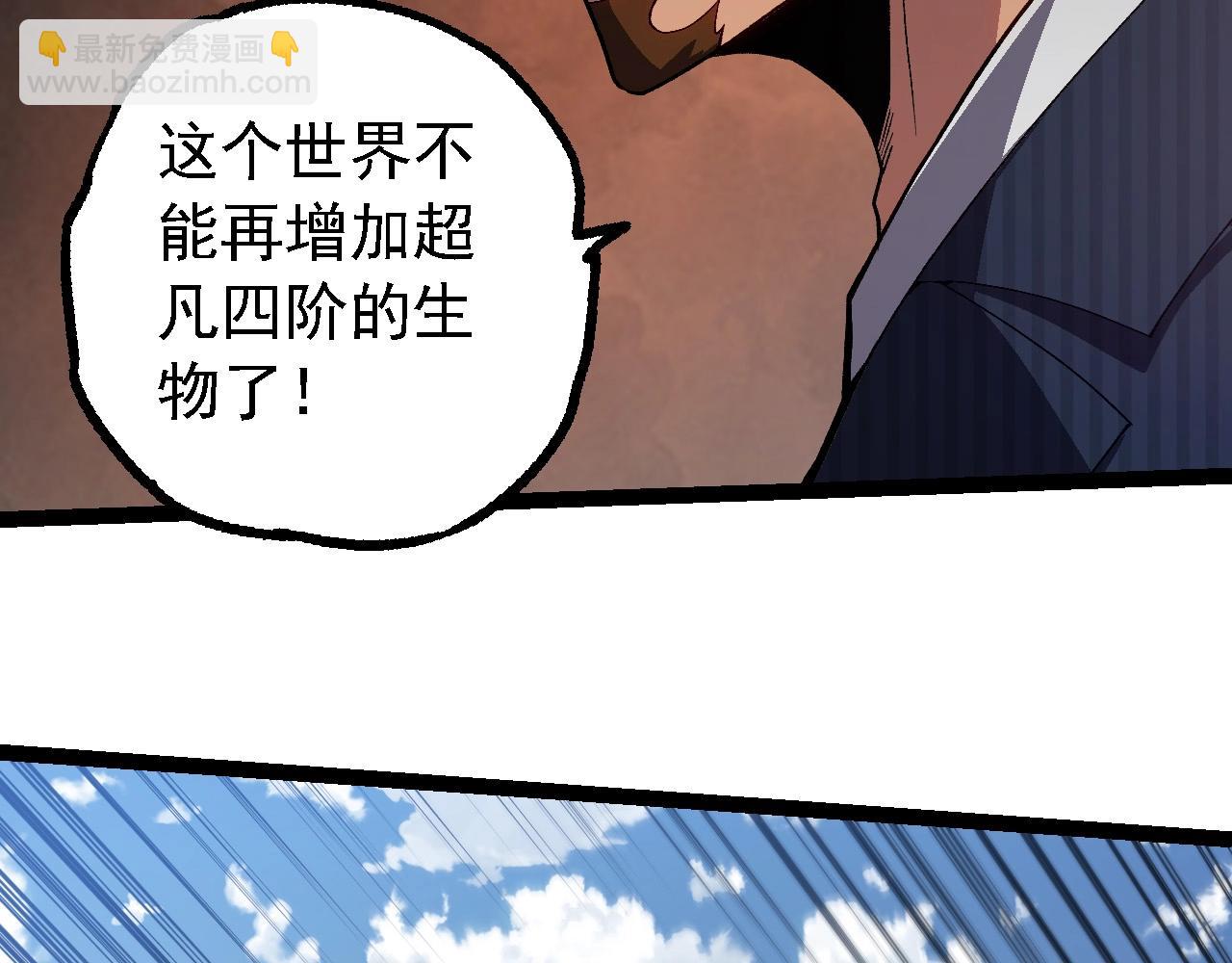 從大樹開始的進化 - 第199話 隔岸觀火(1/3) - 4