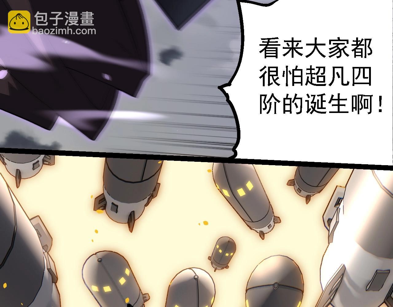 從大樹開始的進化 - 第199話 隔岸觀火(2/3) - 6