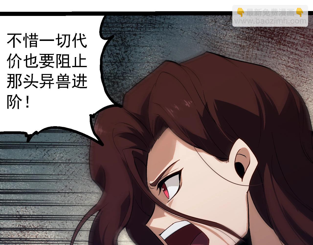 從大樹開始的進化 - 第199話 隔岸觀火(2/3) - 7