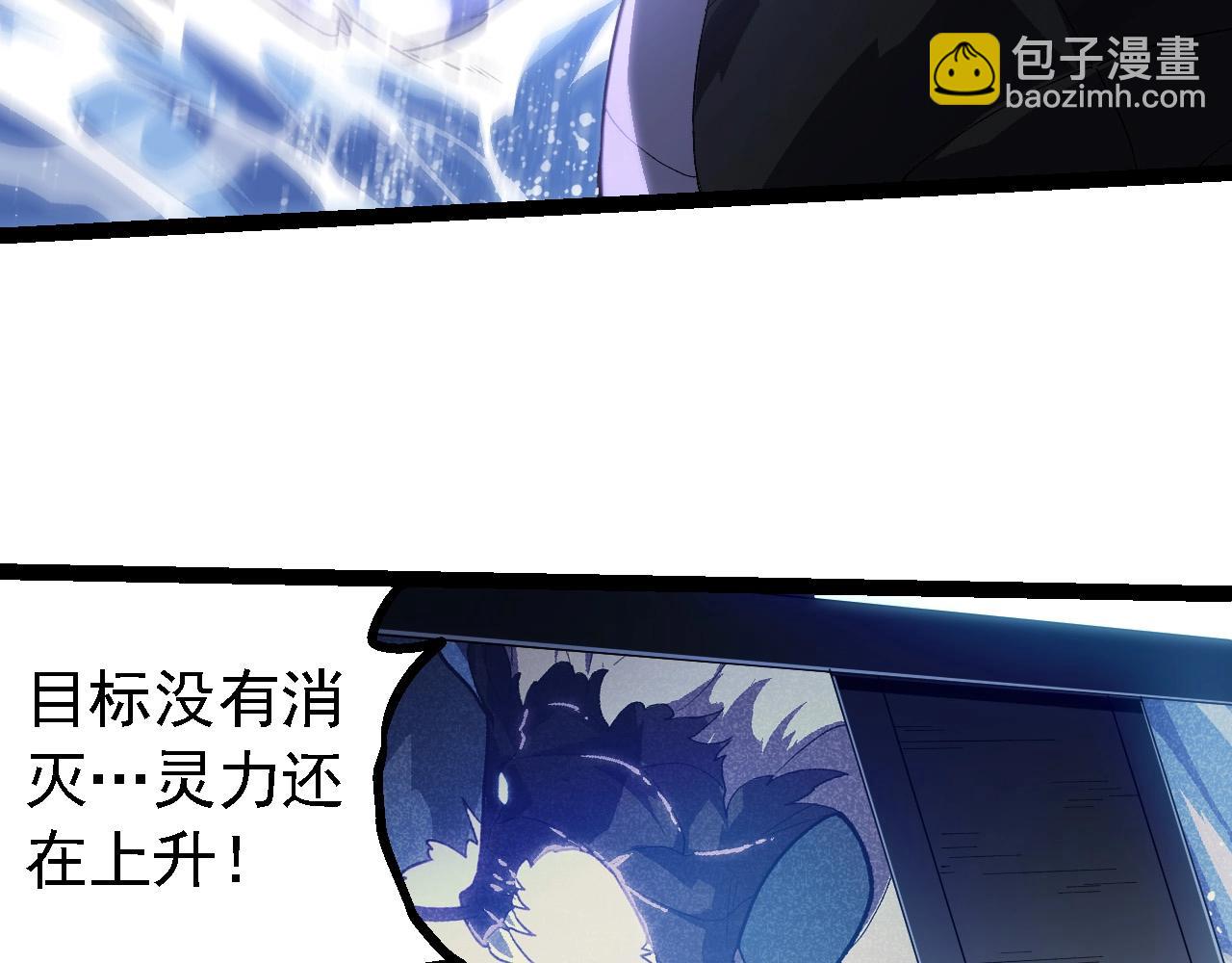 從大樹開始的進化 - 第199話 隔岸觀火(2/3) - 3