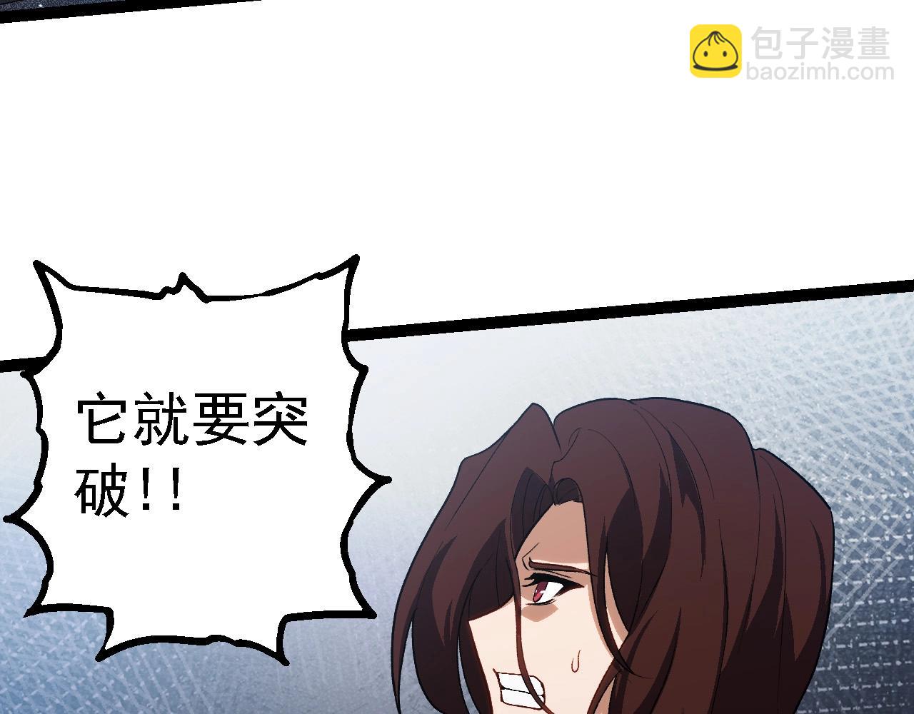 從大樹開始的進化 - 第199話 隔岸觀火(2/3) - 5