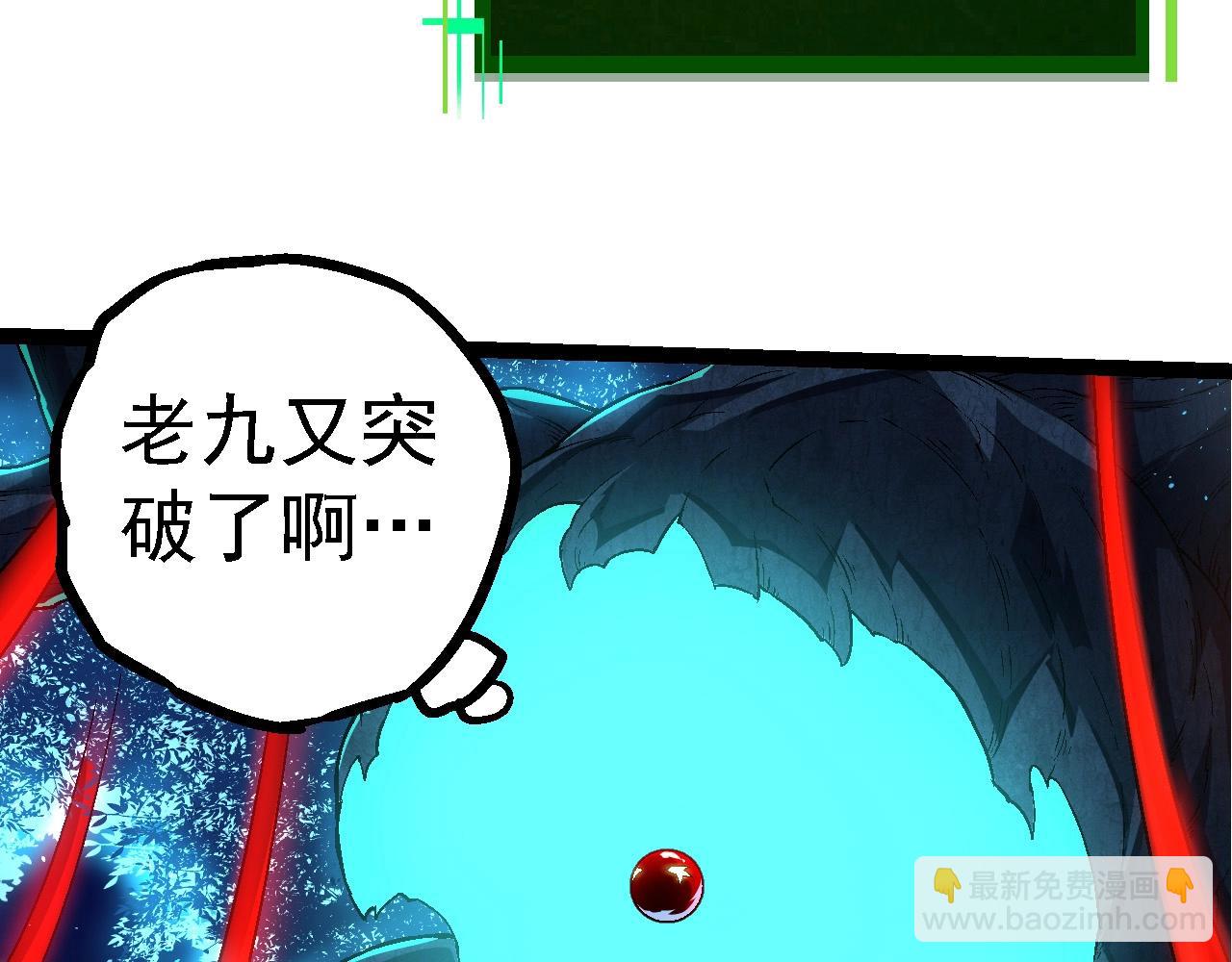 從大樹開始的進化 - 第201話 來自黑暗的招攬(3/3) - 5