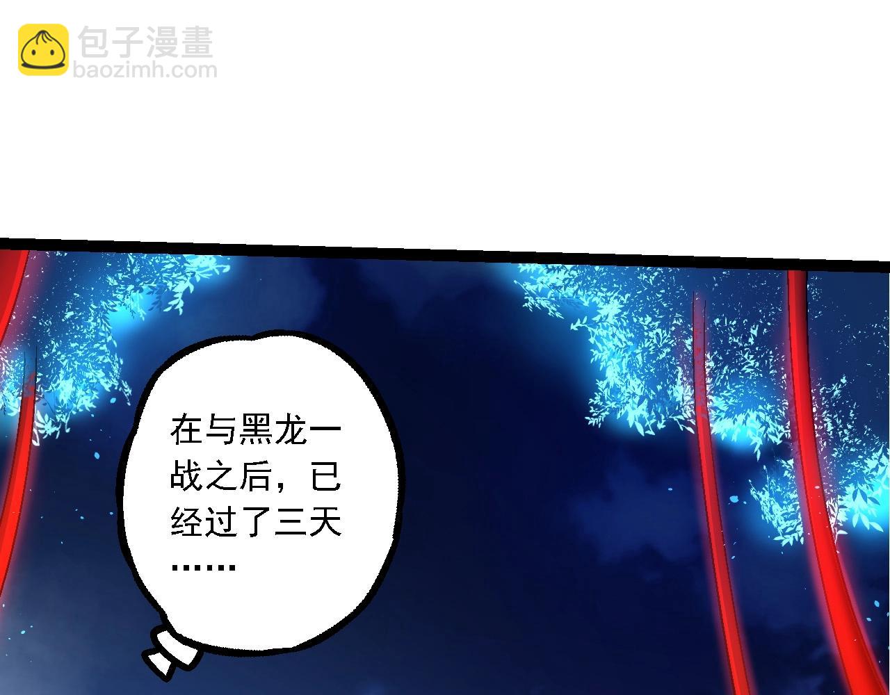 從大樹開始的進化 - 第201話 來自黑暗的招攬(3/3) - 1