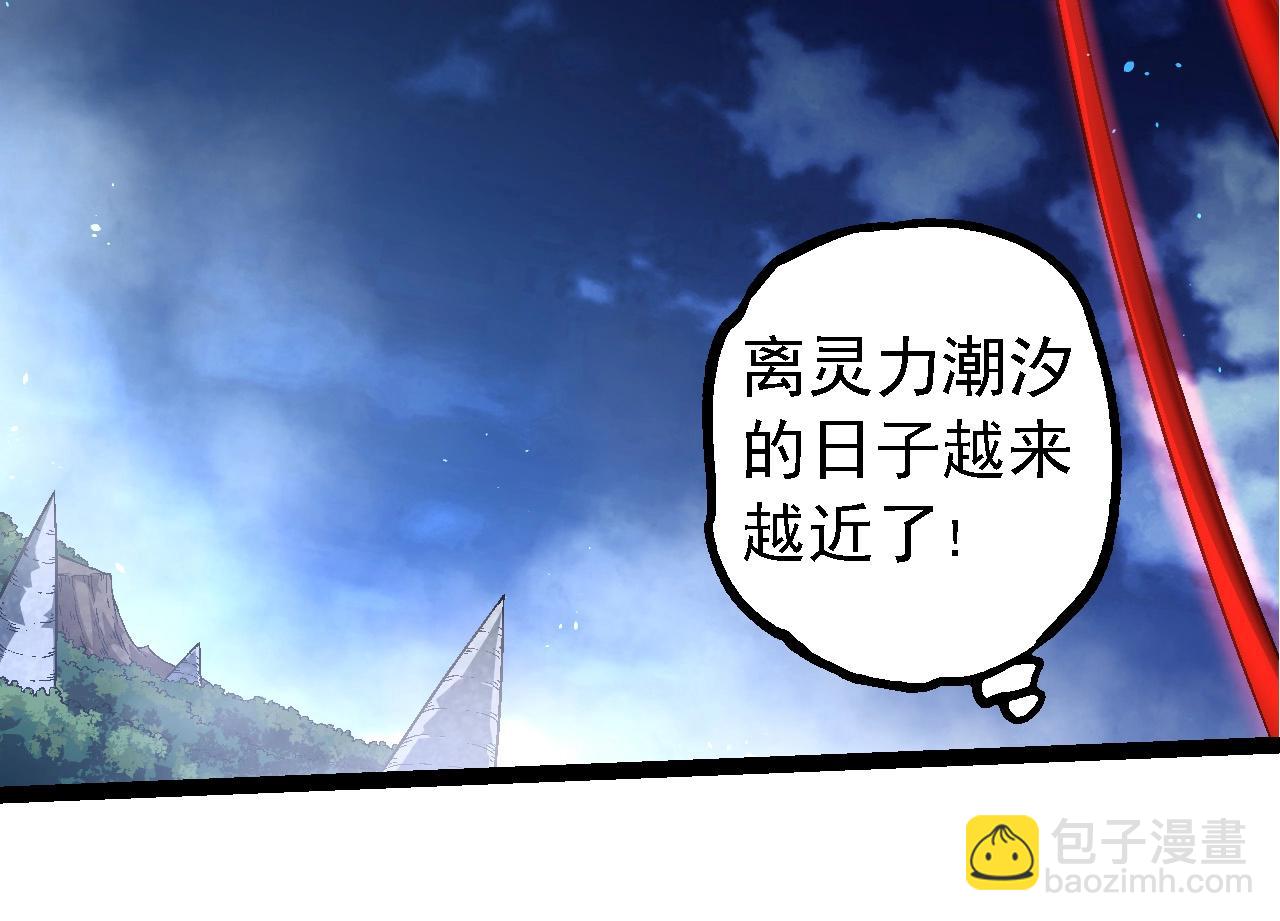 從大樹開始的進化 - 第201話 來自黑暗的招攬(3/3) - 2