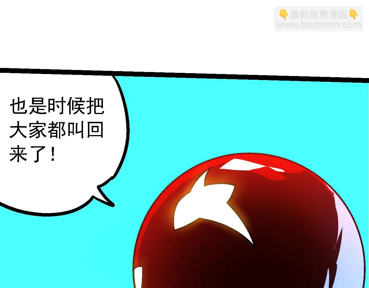 從大樹開始的進化 - 第201話 來自黑暗的招攬(3/3) - 3