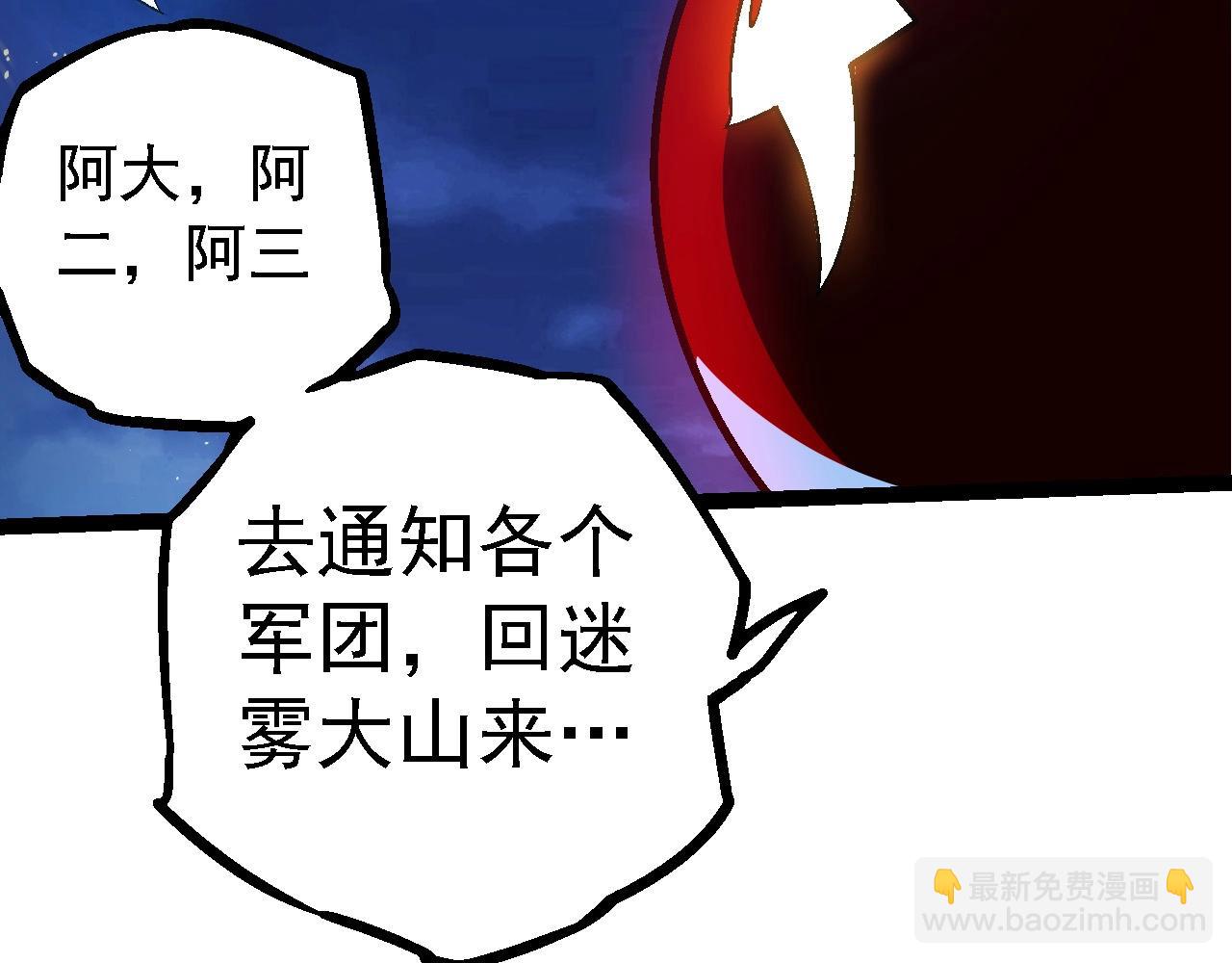 從大樹開始的進化 - 第201話 來自黑暗的招攬(3/3) - 6