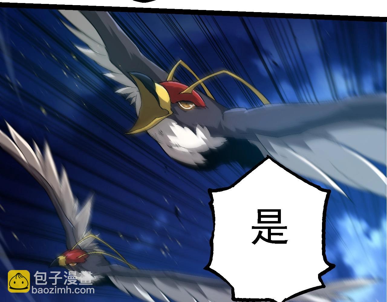 從大樹開始的進化 - 第201話 來自黑暗的招攬(3/3) - 1