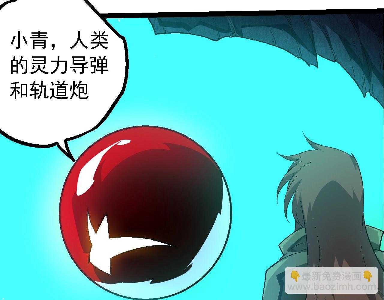 從大樹開始的進化 - 第201話 來自黑暗的招攬(3/3) - 3