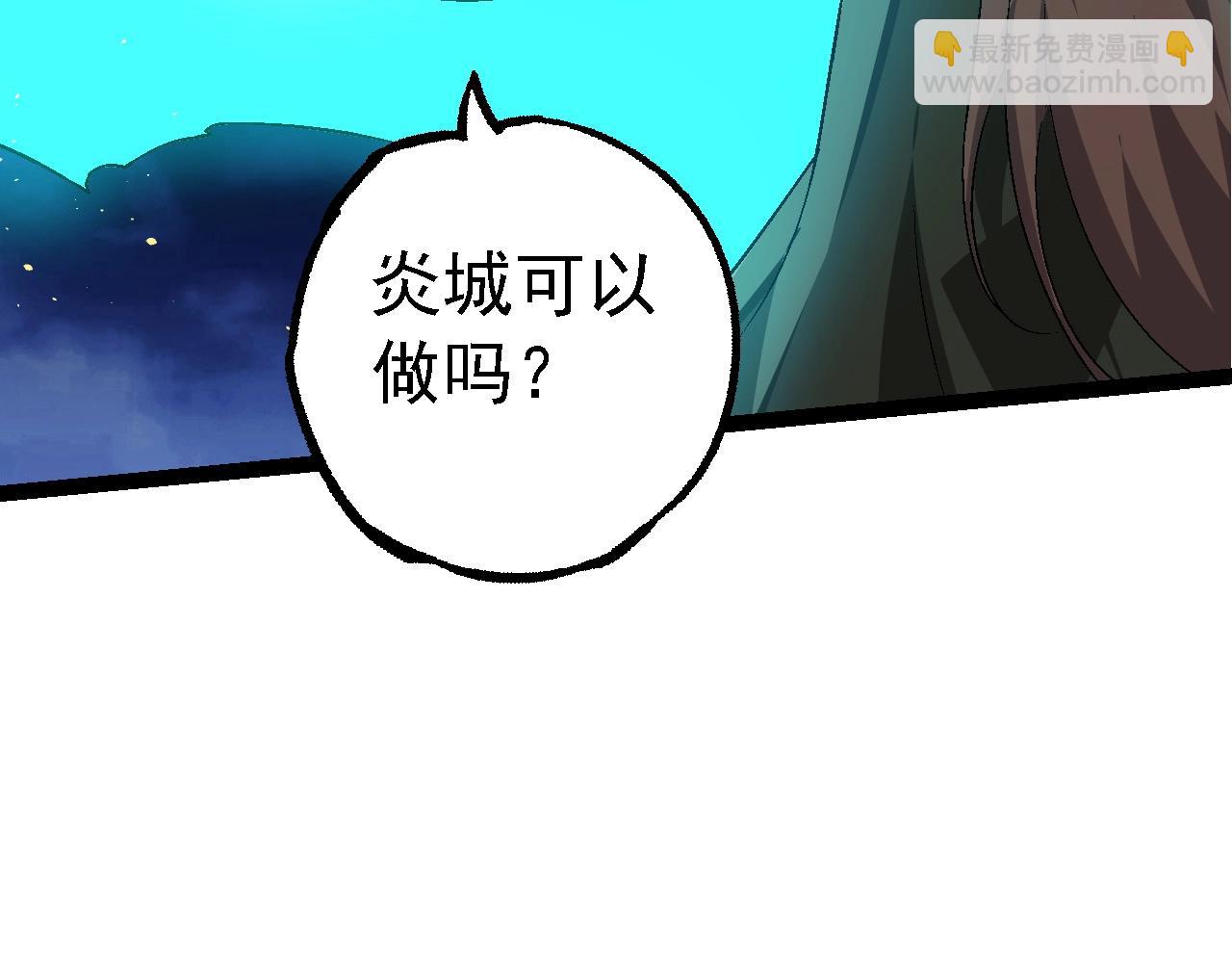 從大樹開始的進化 - 第201話 來自黑暗的招攬(3/3) - 4