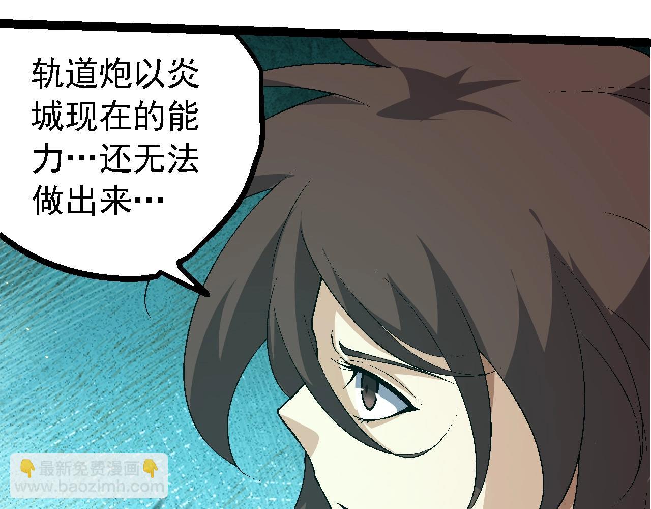 從大樹開始的進化 - 第201話 來自黑暗的招攬(3/3) - 5