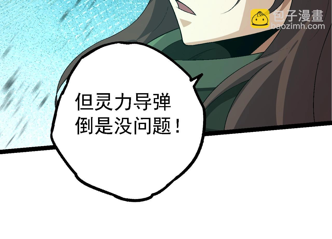 從大樹開始的進化 - 第201話 來自黑暗的招攬(3/3) - 6