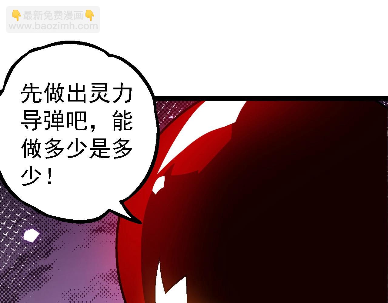 從大樹開始的進化 - 第201話 來自黑暗的招攬(3/3) - 1