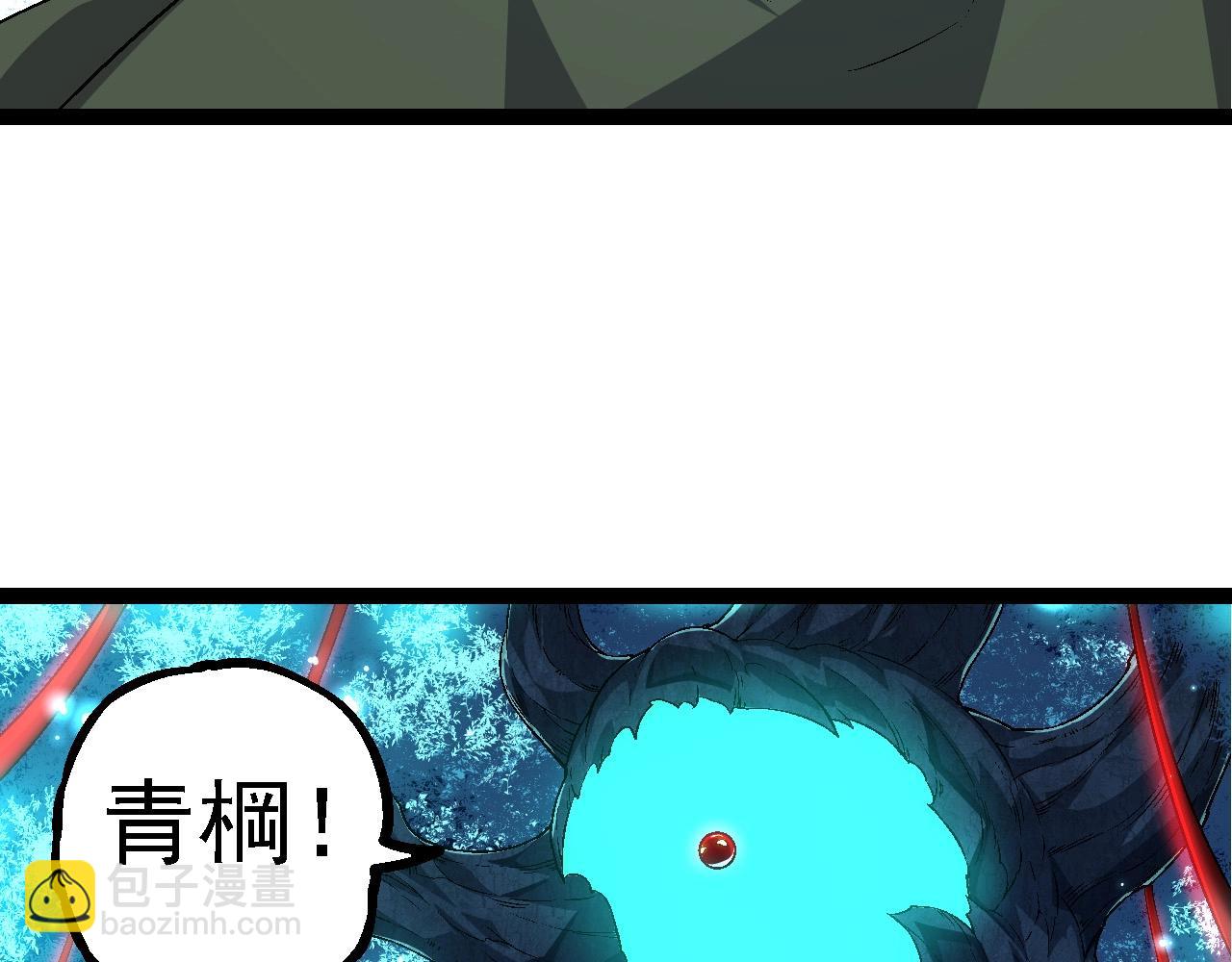 從大樹開始的進化 - 第201話 來自黑暗的招攬(3/3) - 5