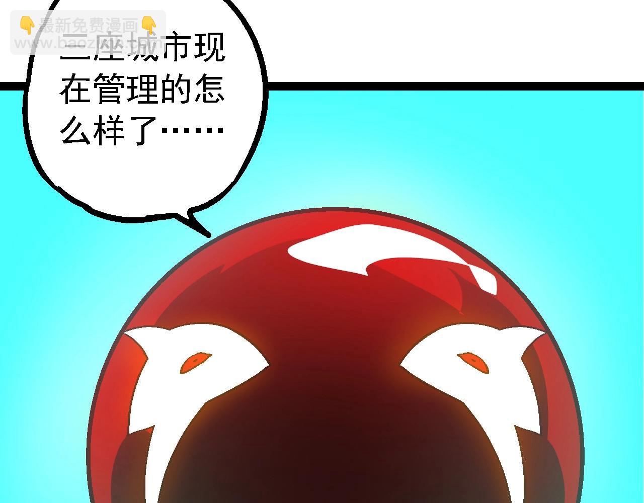 從大樹開始的進化 - 第201話 來自黑暗的招攬(3/3) - 2