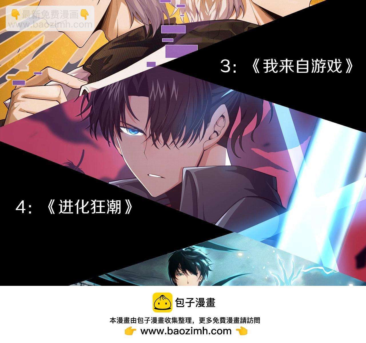 從大樹開始的進化 - 第201話 來自黑暗的招攬(3/3) - 3