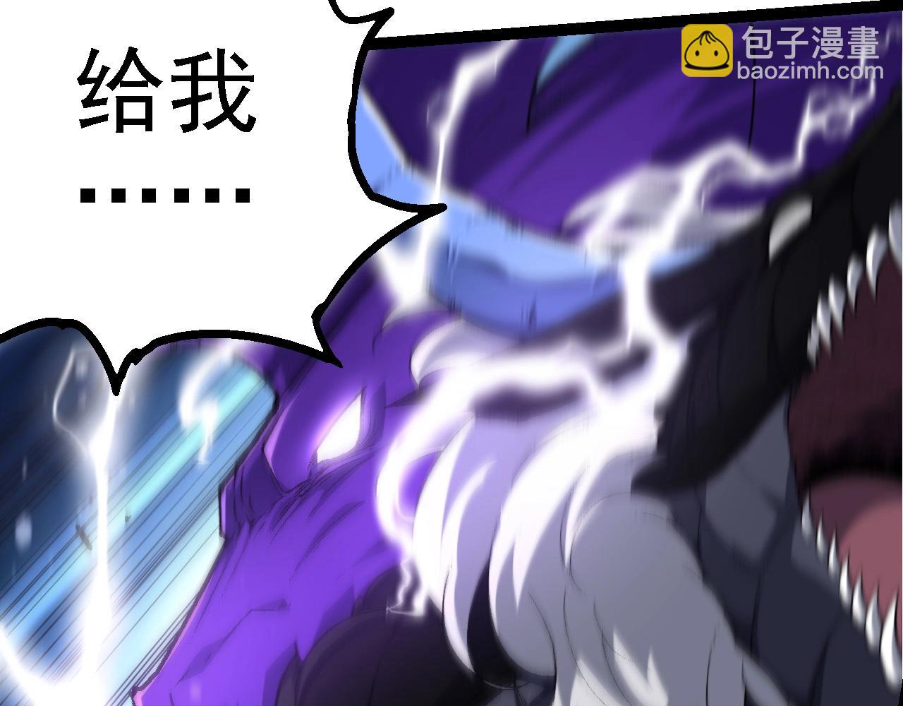 從大樹開始的進化 - 第201話 來自黑暗的招攬(1/3) - 5