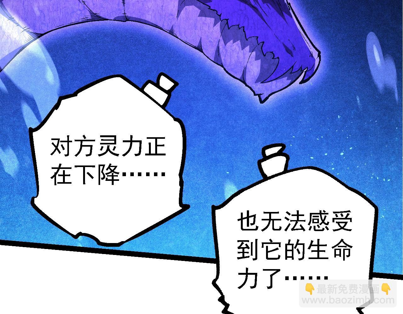 從大樹開始的進化 - 第201話 來自黑暗的招攬(1/3) - 7