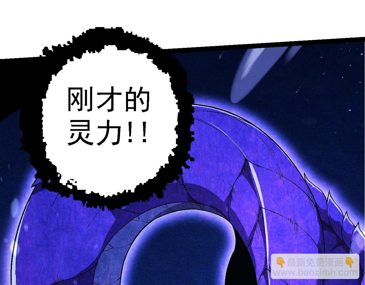 從大樹開始的進化 - 第201話 來自黑暗的招攬(1/3) - 2