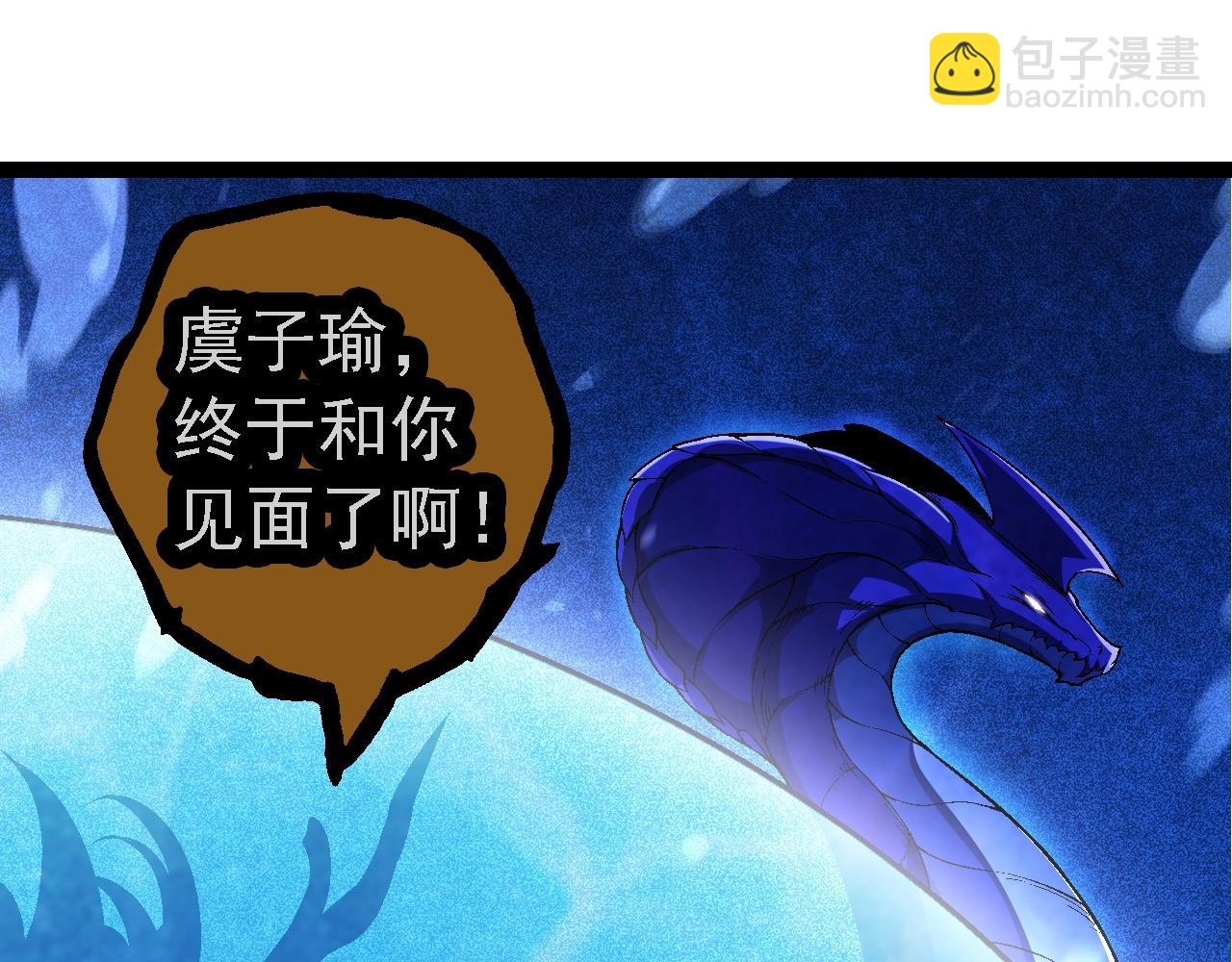 從大樹開始的進化 - 第201話 來自黑暗的招攬(1/3) - 5