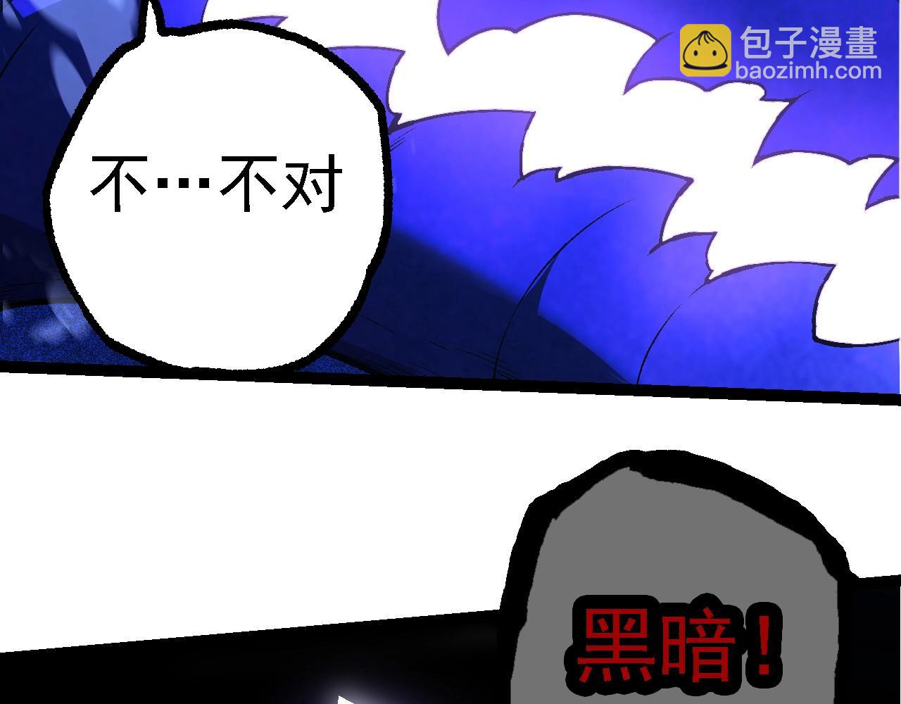 從大樹開始的進化 - 第201話 來自黑暗的招攬(2/3) - 2
