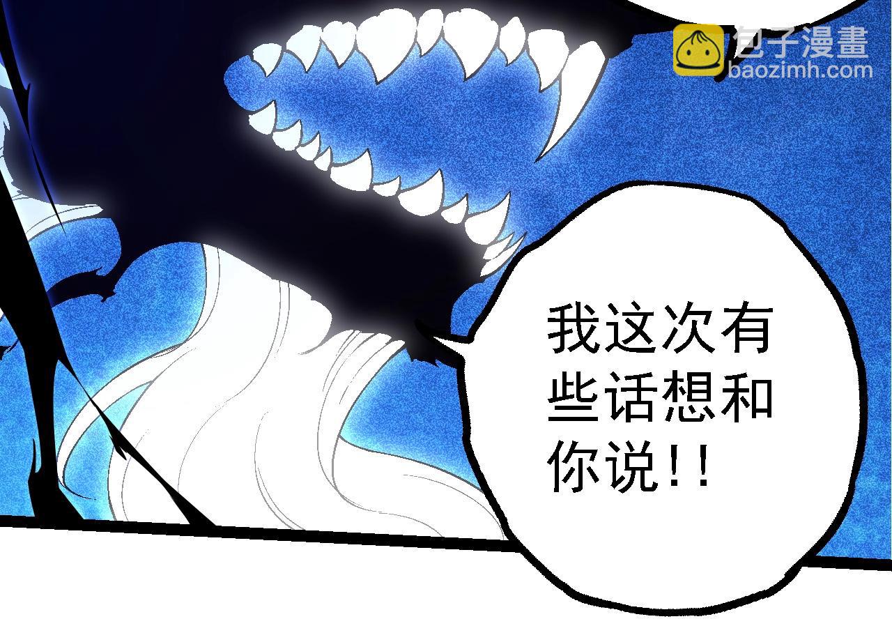 從大樹開始的進化 - 第201話 來自黑暗的招攬(2/3) - 8