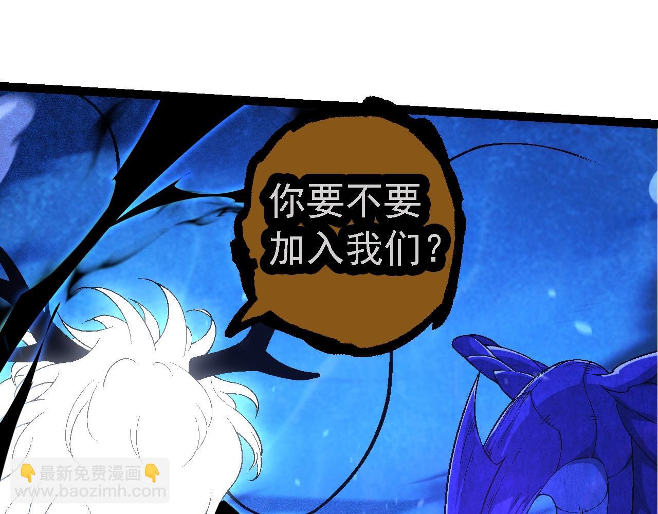 從大樹開始的進化 - 第201話 來自黑暗的招攬(2/3) - 1