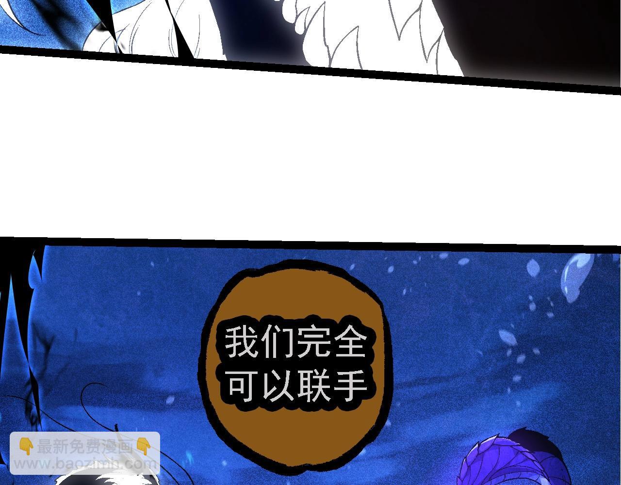 從大樹開始的進化 - 第201話 來自黑暗的招攬(2/3) - 6