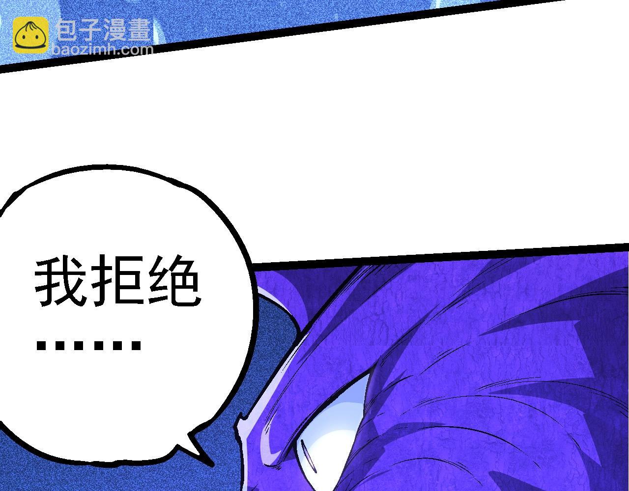 從大樹開始的進化 - 第201話 來自黑暗的招攬(2/3) - 1