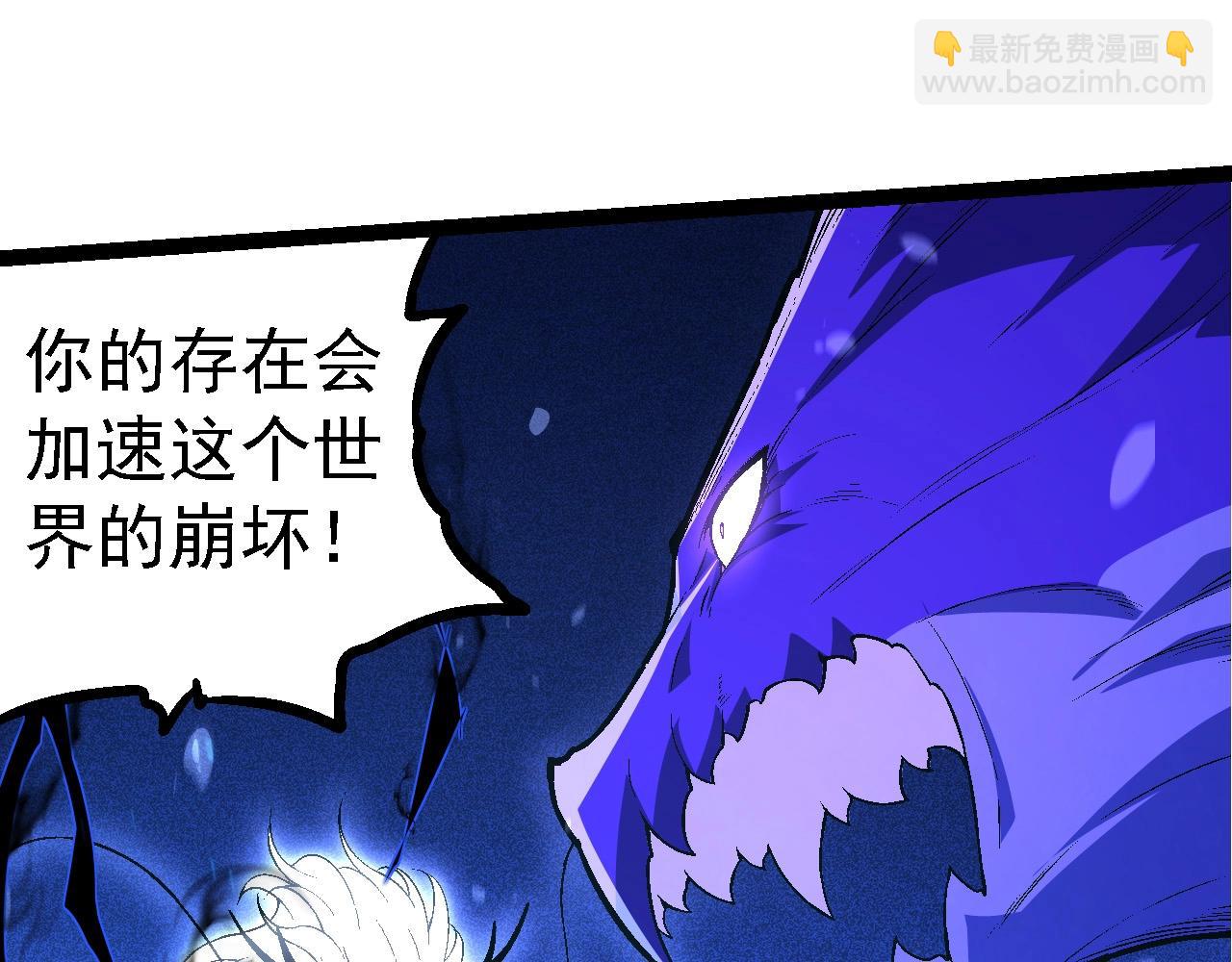 從大樹開始的進化 - 第201話 來自黑暗的招攬(2/3) - 3