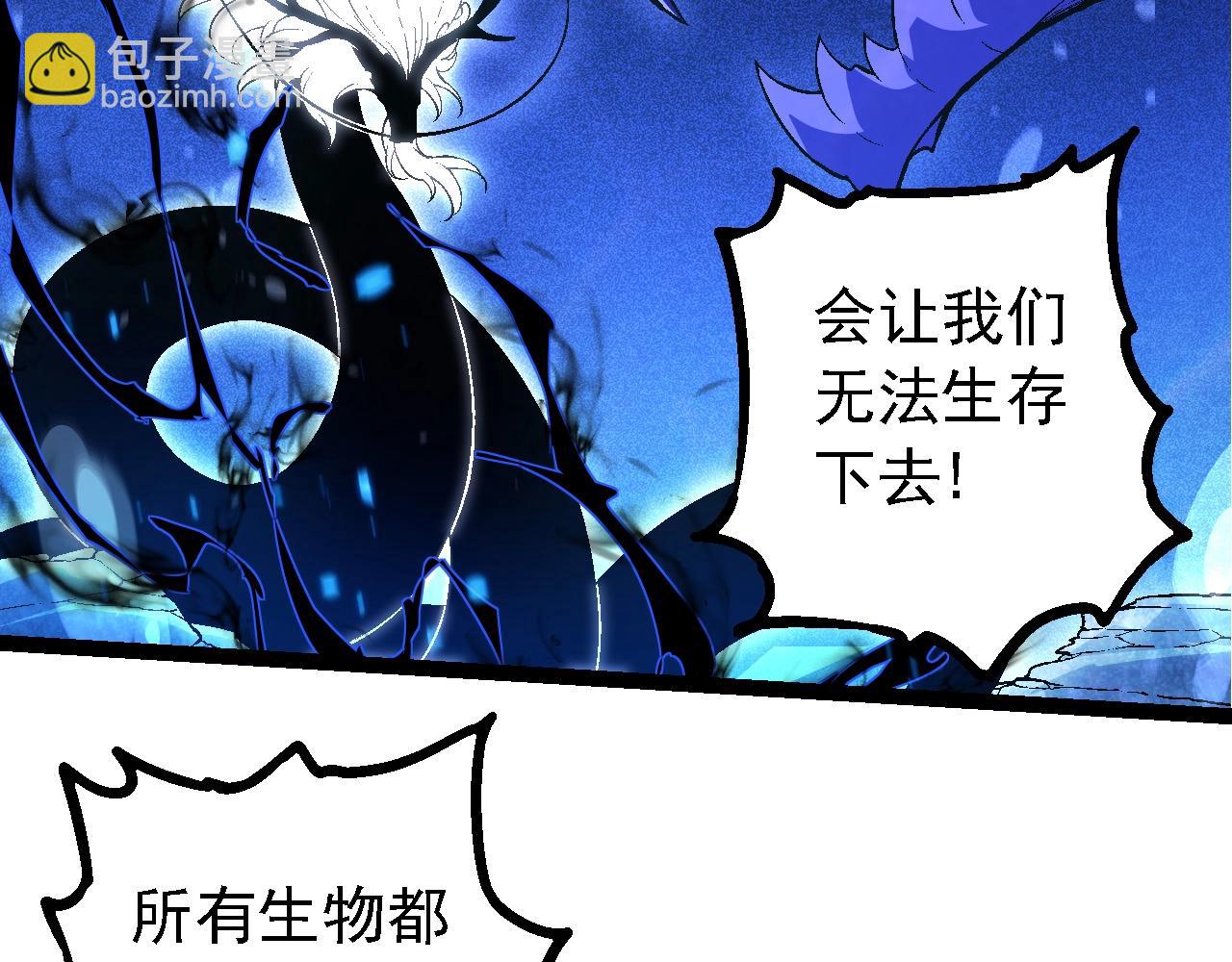 從大樹開始的進化 - 第201話 來自黑暗的招攬(2/3) - 4