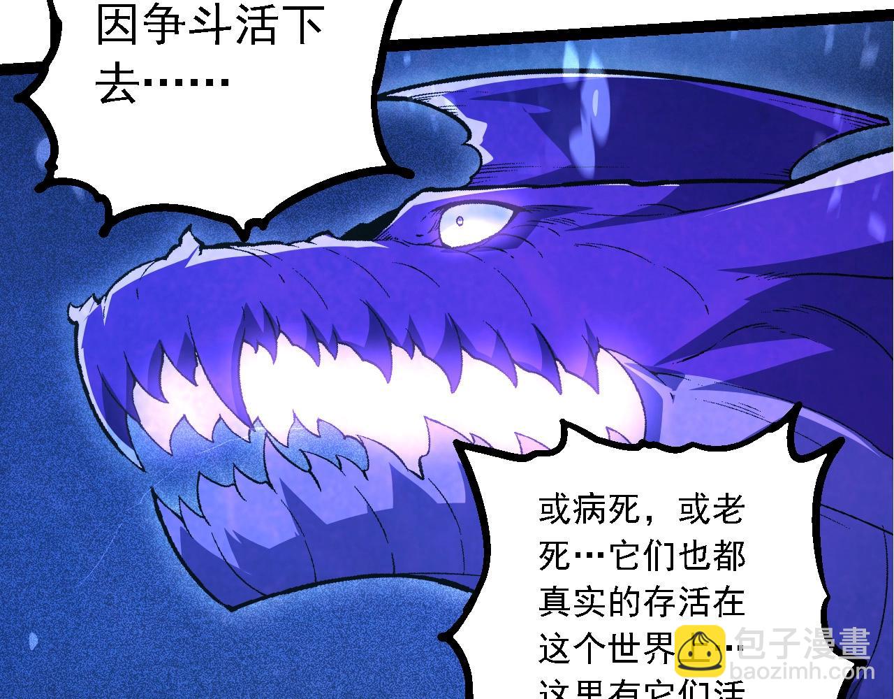 從大樹開始的進化 - 第201話 來自黑暗的招攬(2/3) - 5