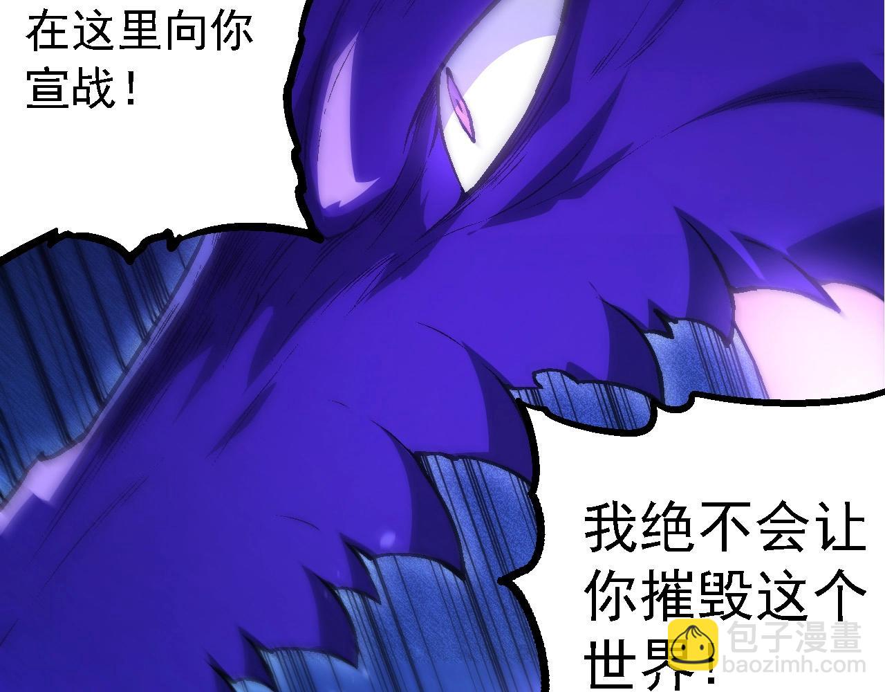 從大樹開始的進化 - 第201話 來自黑暗的招攬(2/3) - 7