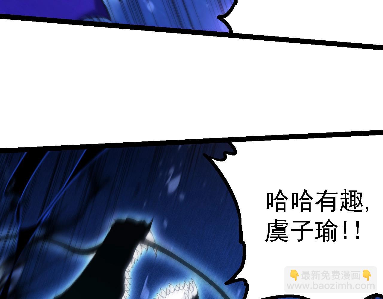 從大樹開始的進化 - 第201話 來自黑暗的招攬(2/3) - 8