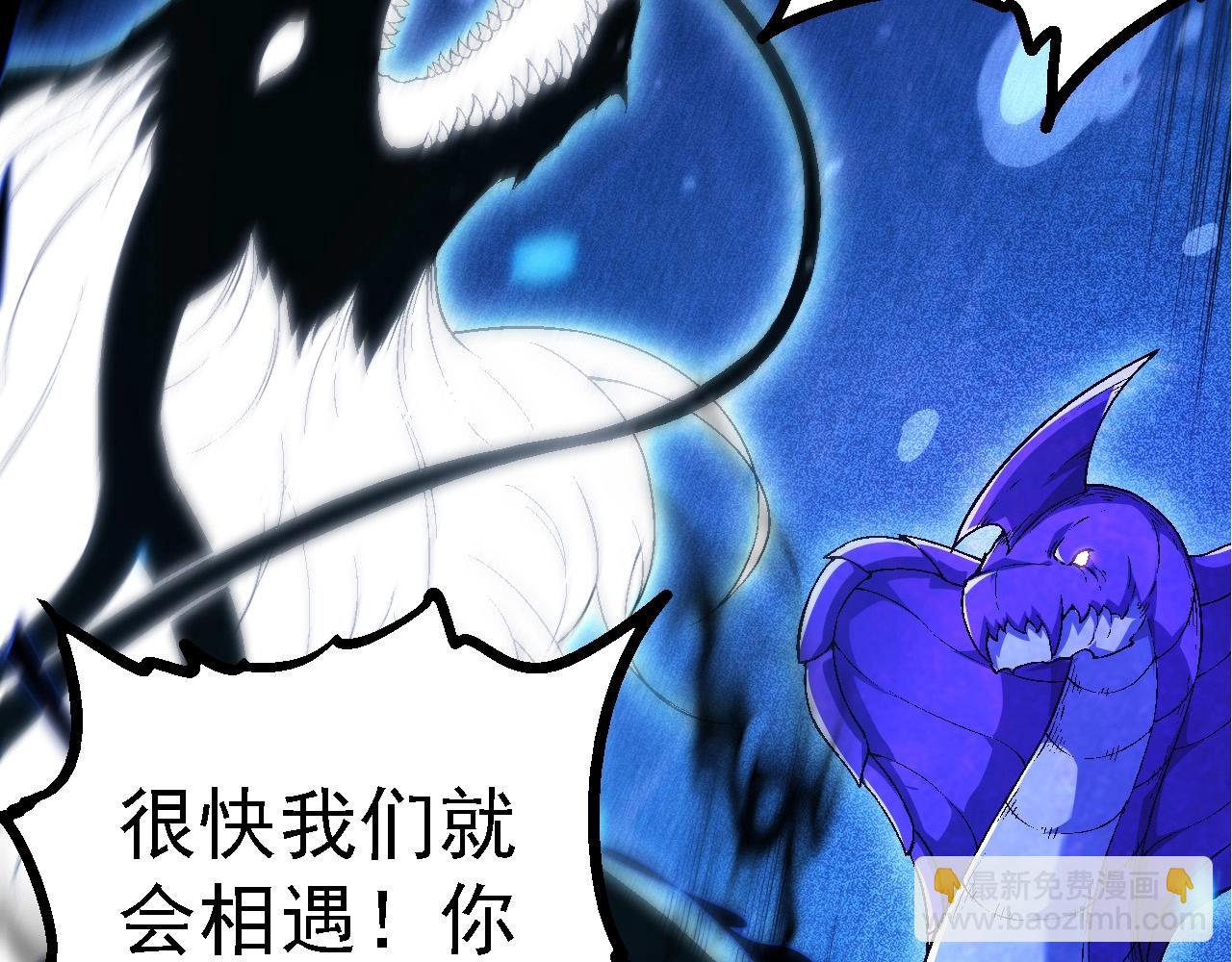 從大樹開始的進化 - 第201話 來自黑暗的招攬(2/3) - 1
