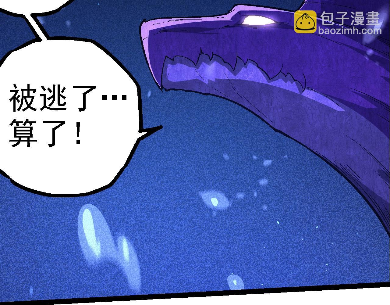 從大樹開始的進化 - 第201話 來自黑暗的招攬(2/3) - 8