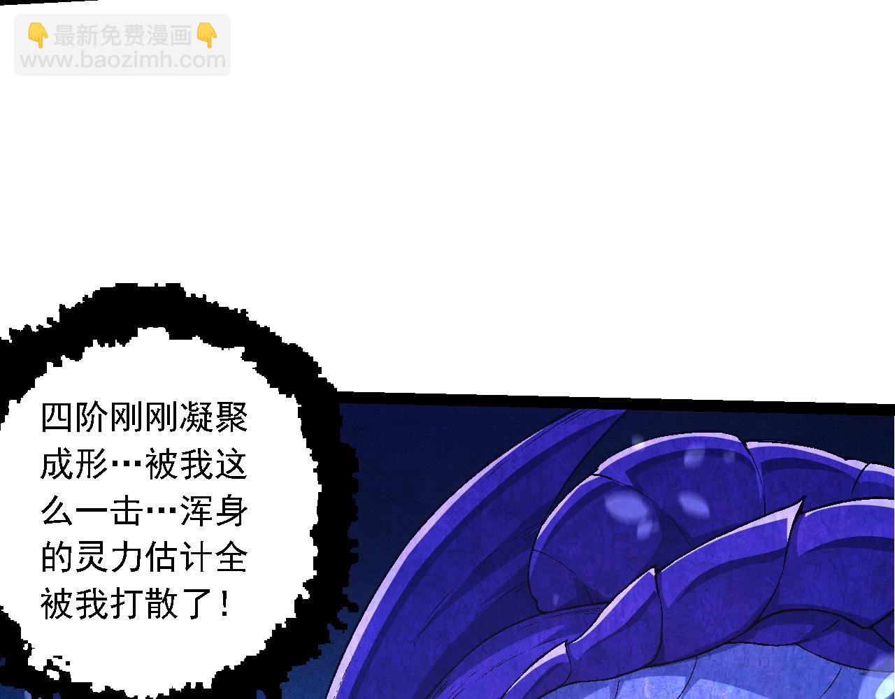 從大樹開始的進化 - 第201話 來自黑暗的招攬(2/3) - 1