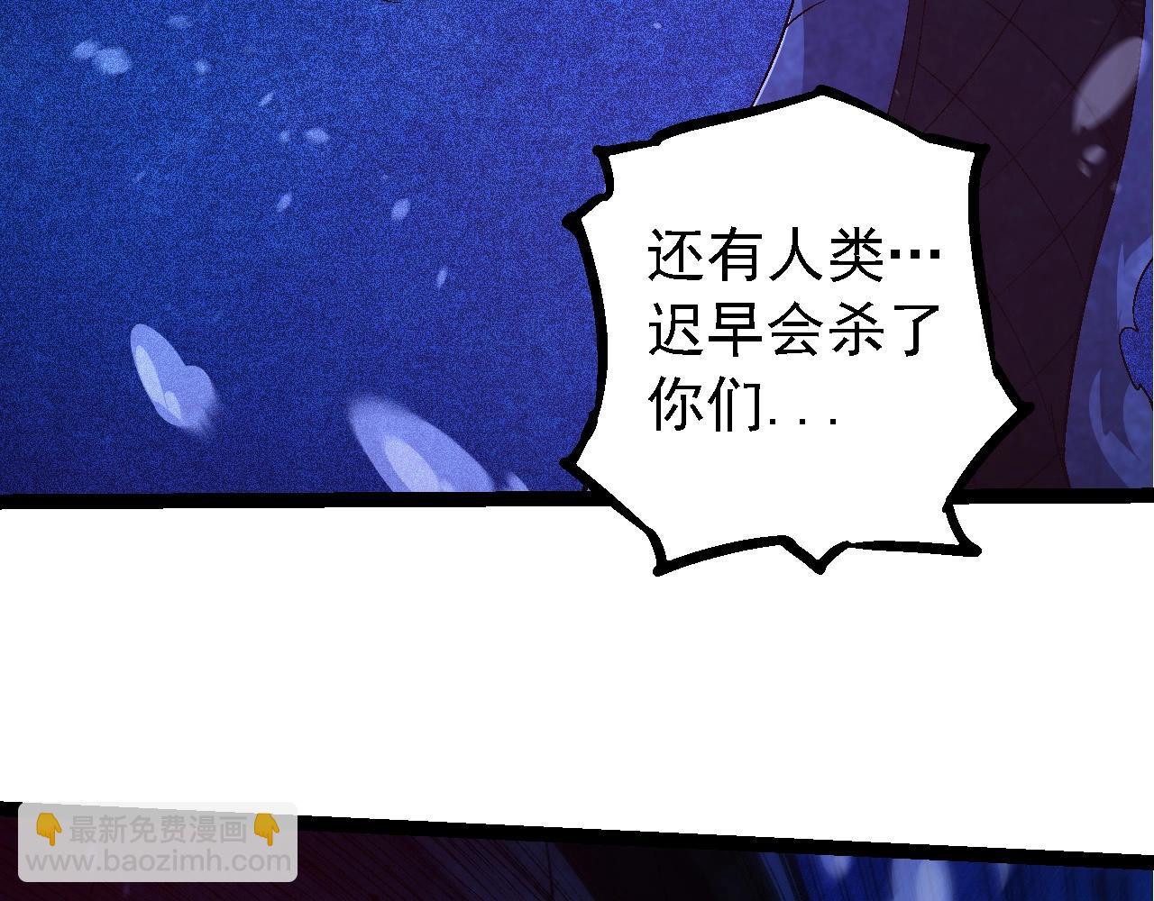 從大樹開始的進化 - 第201話 來自黑暗的招攬(2/3) - 2