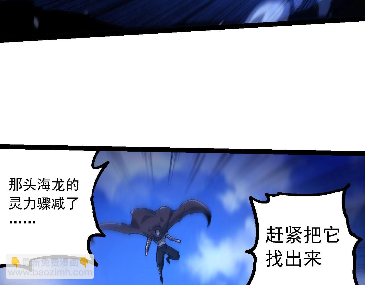 從大樹開始的進化 - 第201話 來自黑暗的招攬(2/3) - 5